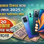 best budget smartphones 2026 under 20000 taka